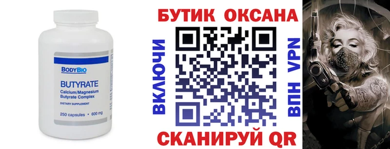 БУТИРАТ BDO  MEGA маркетплейс  Ефремов  где можно купить наркотик 