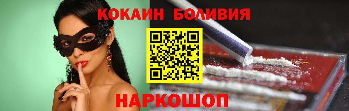 Кокаин  Вход с VPN  Ефремов  КОКАИН Боливия 