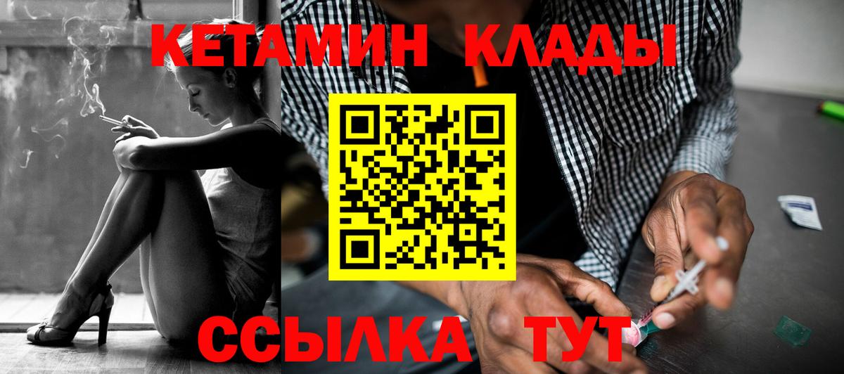 Ефремов  КЕТАМИН ketamine  Вход с VPN 