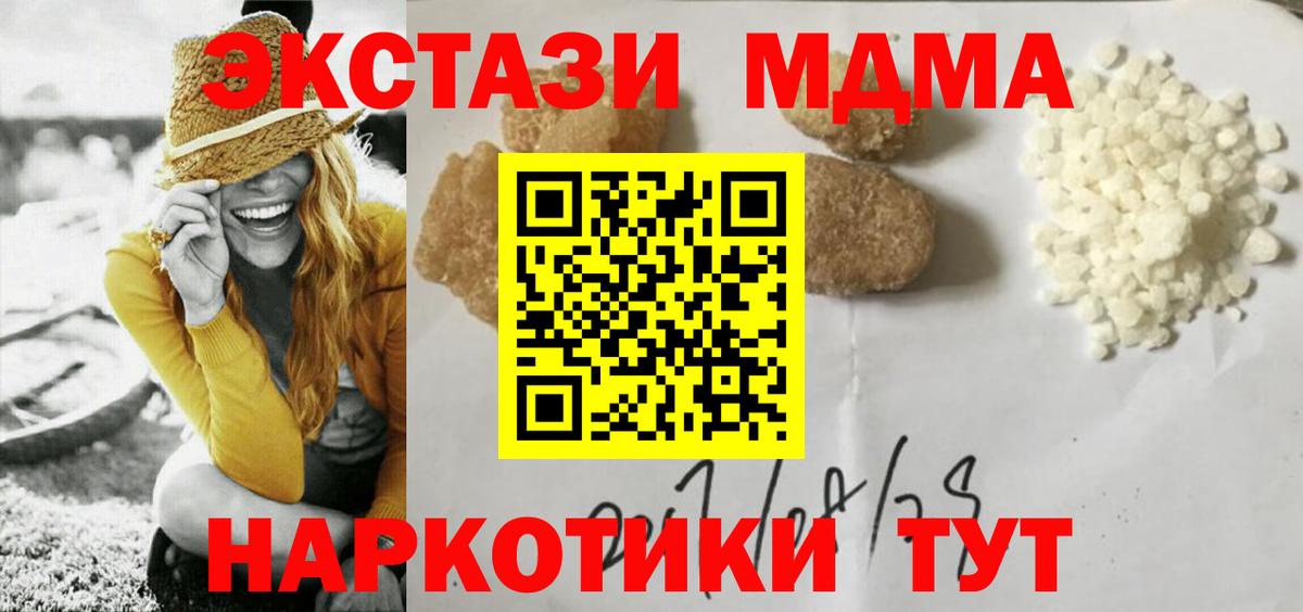 МДМА Molly  МДМА Molly  MDMA  Ефремов  Вход с VPN 