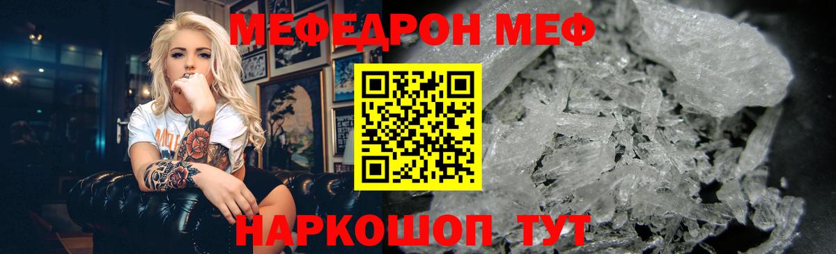 Ефремов  МЯУ-МЯУ  Мефедрон  Мефедрон mephedrone  Мефедрон 4 MMC  Вход с VPN 