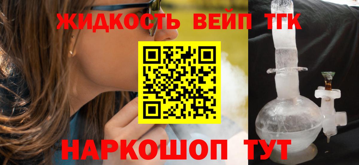 Дистиллят ТГК концентрат  MEGA как зайти  Вход с VPN  Ефремов  Дистиллят ТГК вейп с тгк 